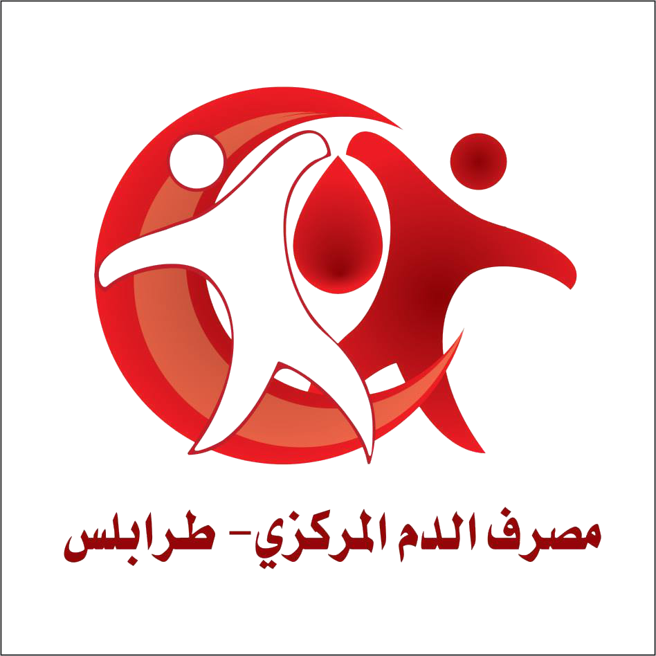 بنك الدم المركزي طرابلس
